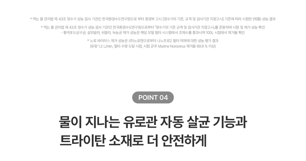 트라이탄수정파일2
